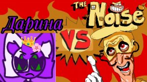 Дарина против Нойза(из игры pizza tower)
