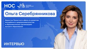 Ольга Серебрянникова: интервью на ВЭФ
