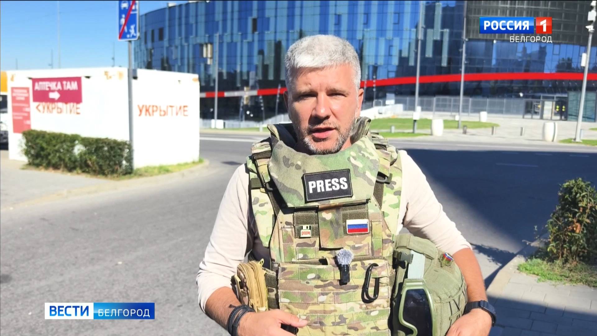 Белгород и Белгородский район второй день находятся под ударом ВСУ смотреть онлайн