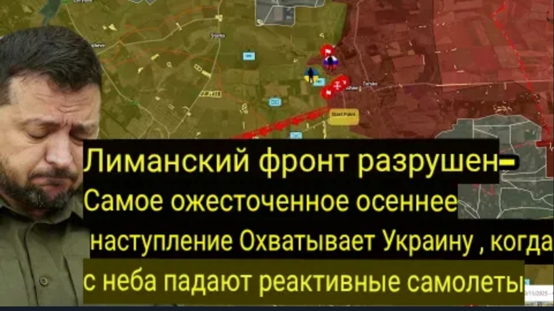 Лиманский фронт прорван — Самое ожесточённое осеннее наступление охватило Украину.