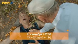 АКТВ Вести 10.09