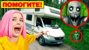 ЫРКА ОХОТИТСЯ на НАШ ДОМ НА КОЛЕСАХ ! Мы в ловушке