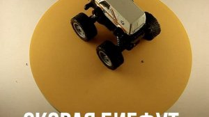 СКОРАЯ БИГФУТ