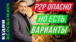 Bitcoin, DeFi, IPO Bulish, OKX, JAM - Будни Blockchain #18
