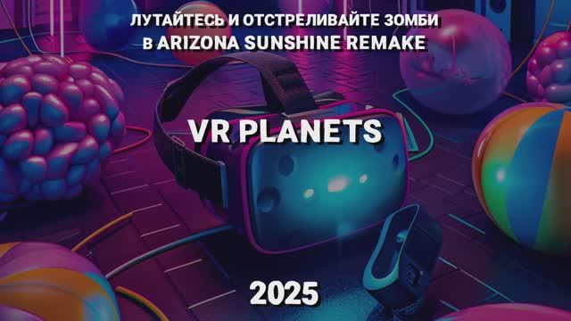 ARIZONA SUNSHINE REMAKE В VR PLANETS смотреть онлайн