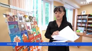 Письма, которые согревают