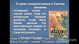 Тема Вам 50 лет\ Глава 11 Религии\ Часть 4 Христианство\ раздел 7) Закон Божий\ Вам будет 70 лет\