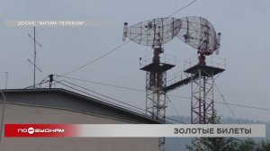 Цены на перелёты в Бодайбо снова взлетели