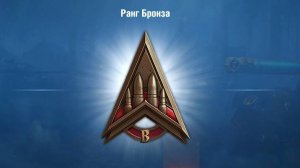 МИР ТАНКОВ , НАТИСК, ПОВЫШЕНИЕ РАНГА...