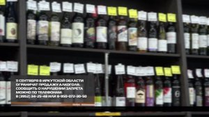 День трезвости 10-09-2025