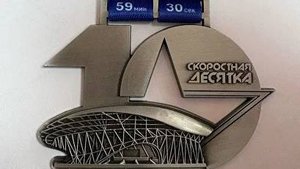 Скоростная десятка 27.04.25