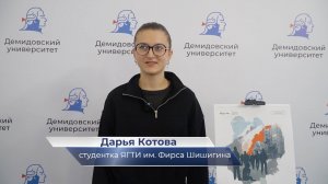 Дарья Котова – про День солидарности в борьбе с терроризмом