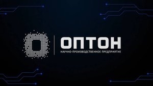 Научно-производственное предприятие «ОПТОН»