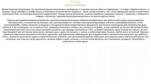 Тельцы.Затмение Венеры 5.10.2025