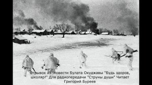 Будь здоров, школяр! Отрывок