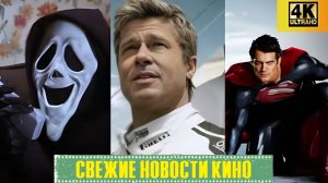 Свежие новости кино | Охота на Голлума, продолжение Супермен, Sekiro, перезапуск Один Дома (2025)