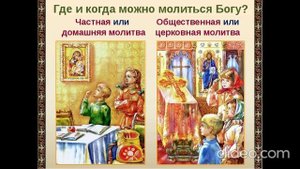 Тема Вам 50 лет\ Глава 11 Религии\ Часть 4 Христианство\ раздел 12) Закон Божий\ Вам будет 70 лет\