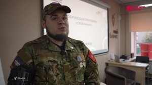 Томичам помогут стать предпринимателями