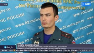 Пожар в Чишминском районе