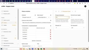 Работа с билдером ставок на Авито  часть 2