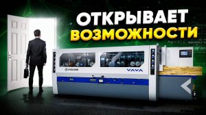 Как сделать качественные двери из МДФ? Станок V-HOLD MB 516 в деле!
