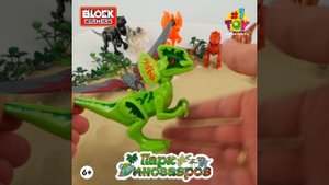 T23229 Дифолозавр