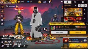 НОЧНОЙ СТРИМ ПО FREE FIRE