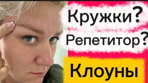 Занимается детьми? Деревенский дневник.