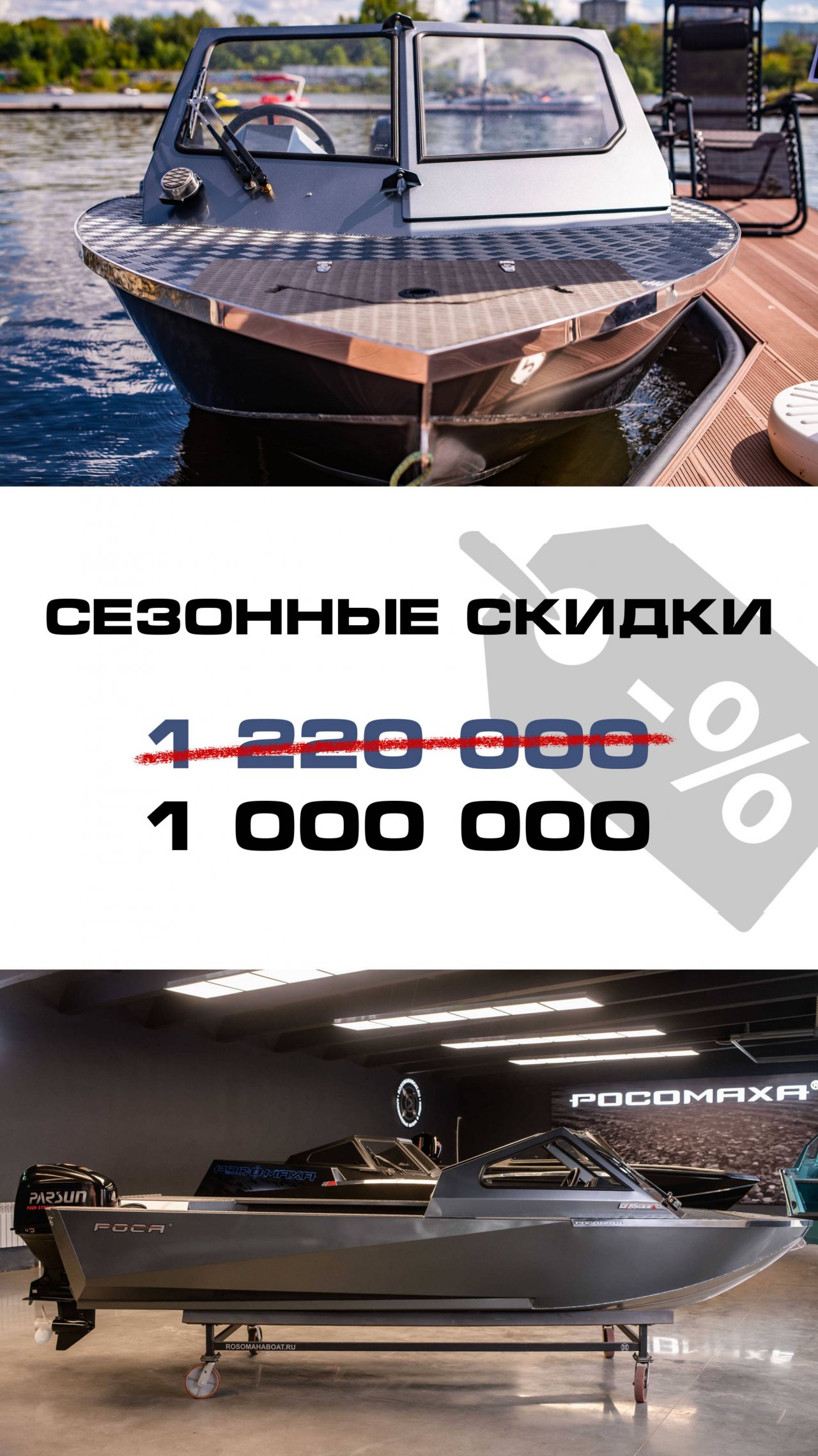 Лодка Росомаха R4100 в наличии
