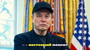 Илон Маск назвал левых «партией убийц» после покушения на Чарли Кирка