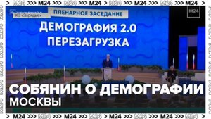 Сергей Собянин: продолжительность жизни в Москве увеличилась до 79,5 года - Москва 24