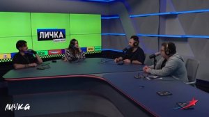Подкаст — Бригада У Личка #208 #юмор #личка #европаплюс