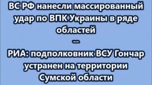 НОВОСТИ. КОРОТКО О ГЛАВНОМ.  11.09.2025  09.00