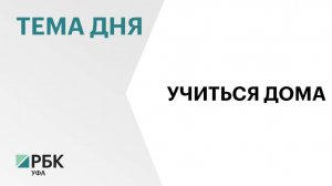В Башкортостане предложили снизить проходные баллы в местные вузы
