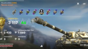 Объект 704, Эшелон.