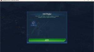 Завоевание - 5 Сектор - Босс