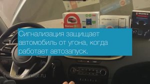 Как работает автозапуск в автомобиле?