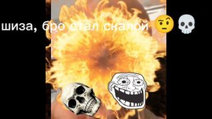 Уфф...
