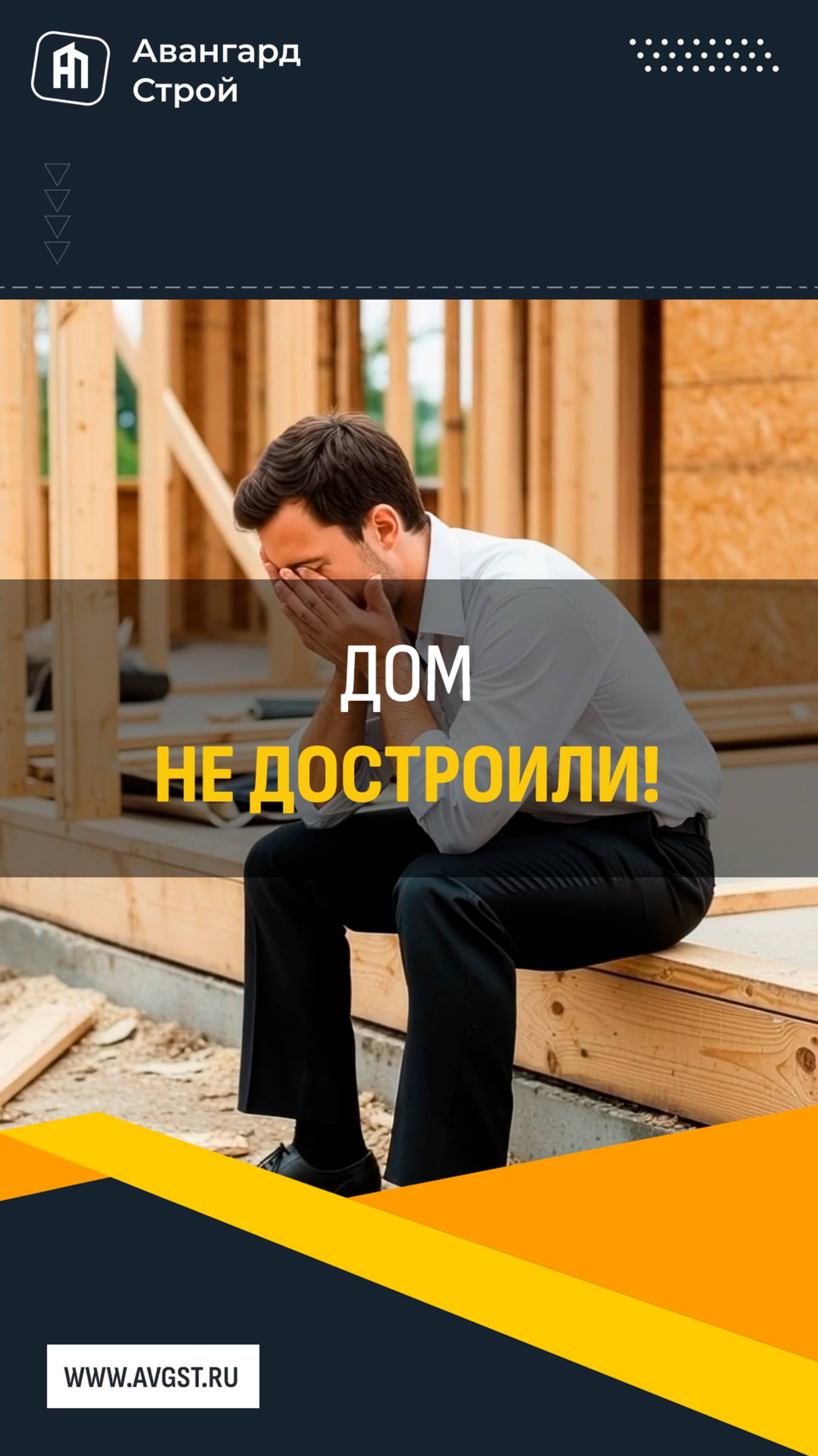 Строители взяли деньги и исчезли? У нас — нет! смотреть онлайн