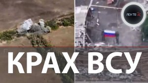 ВСУ терпят поражение в Днепропетровской области | Армия России взяла под контроль Сосновку