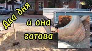 Ейск ! Второй день работ по проведению центральной канализации 11-09-2025