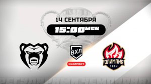 Молот (Пермь) - Олимпия (Кирово-Чепецк)