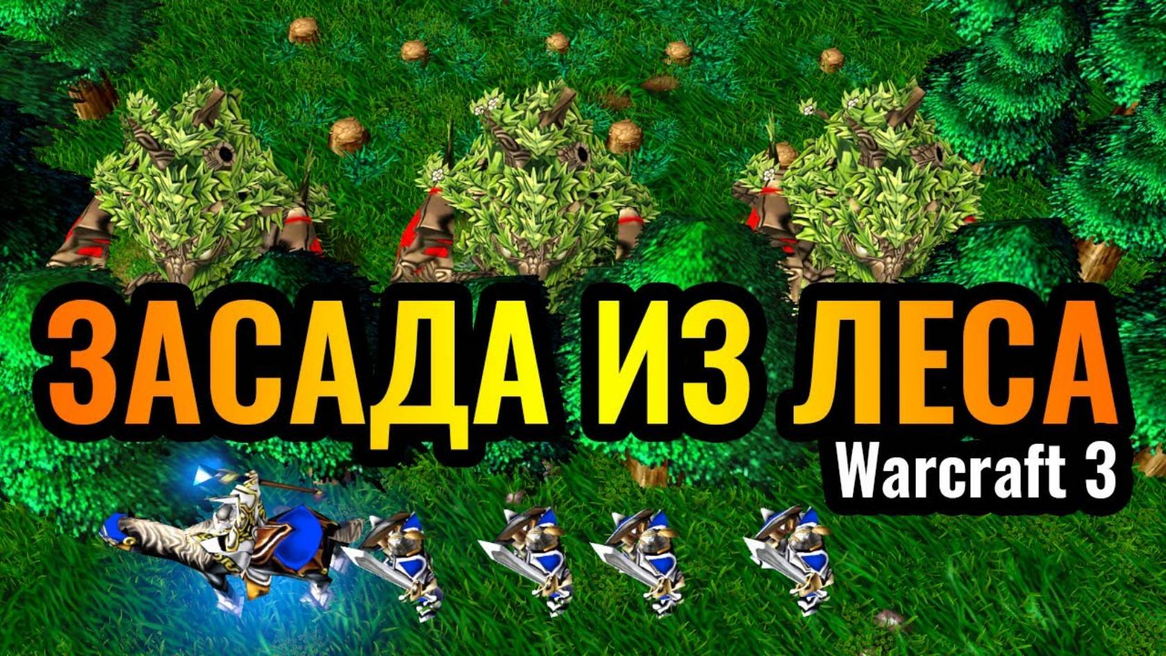 Cascraft_ ИЗДЕВАТЕЛЬСТВА над Нейтральными Крипами в Warcraft 3 Reforged смотреть онлайн