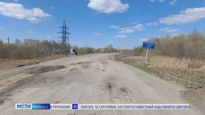 Кузбасские дорожники завершают капремонт межрегионального транспортного коридора с выходом на Томск