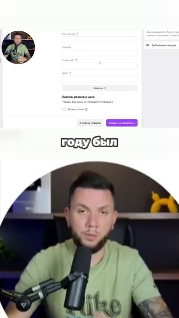 Как правильно заполнить карточку товара на Wildberries в 2025 году смотреть онлайн