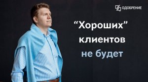 Кредитный брокер: где взять хороших клиентов?