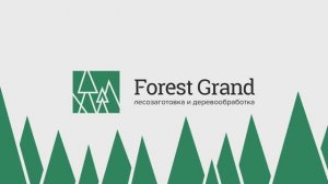 Завод ForestGrand