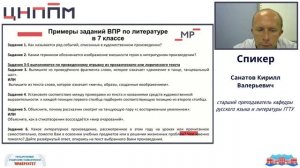 Структура и содержание ВПР по литературе в средних классах в 2025–2026 учебном году