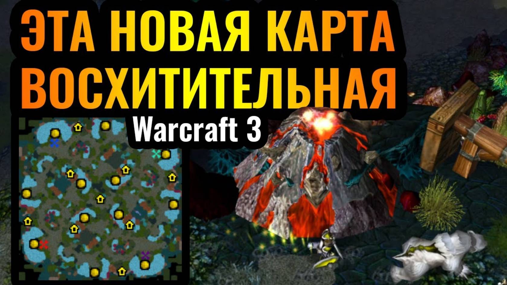 Warcraft 3 Reforged. ШИКАРНАЯ новая карта! Армия ДРАКОНОВ 10 уровня смотреть онлайн