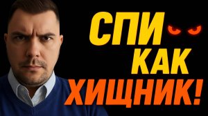 📌 Ты не уставший — ты не восстановился | Сон без выгорания